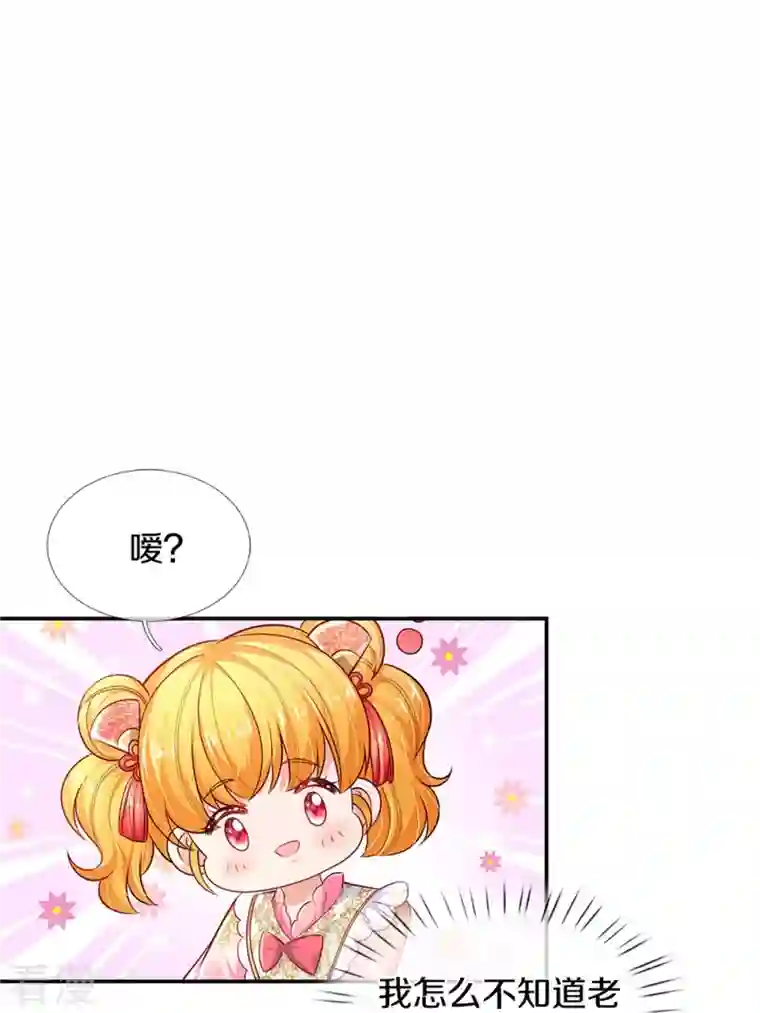 某天成为王的女儿第427话 认真干饭人