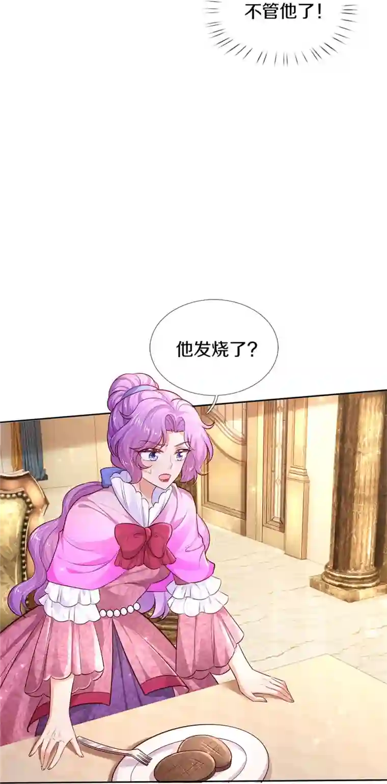 某天成为王的女儿第427话 认真干饭人