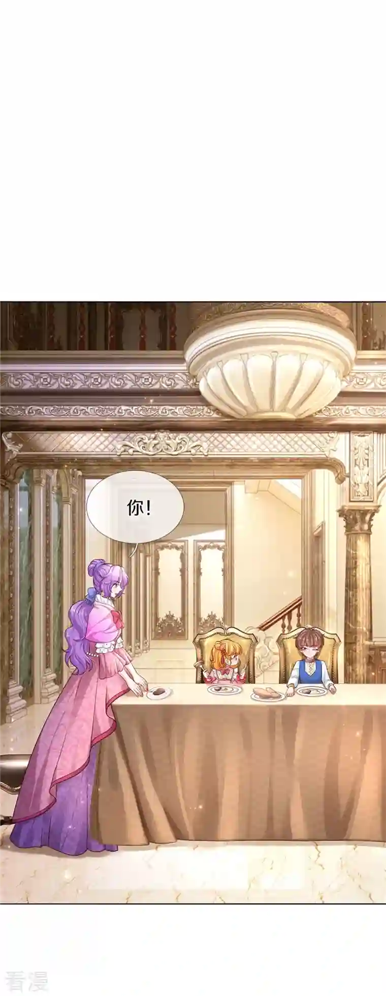 某天成为王的女儿第427话 认真干饭人