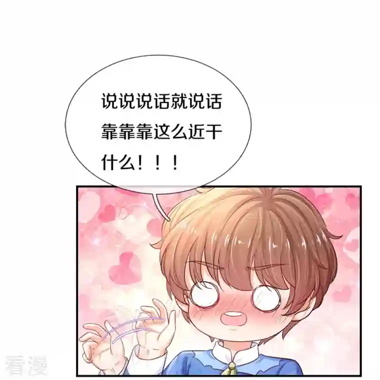 某天成为王的女儿第427话 认真干饭人