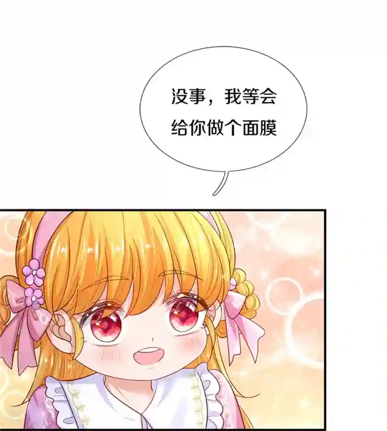 某天成为王的女儿第427话 认真干饭人