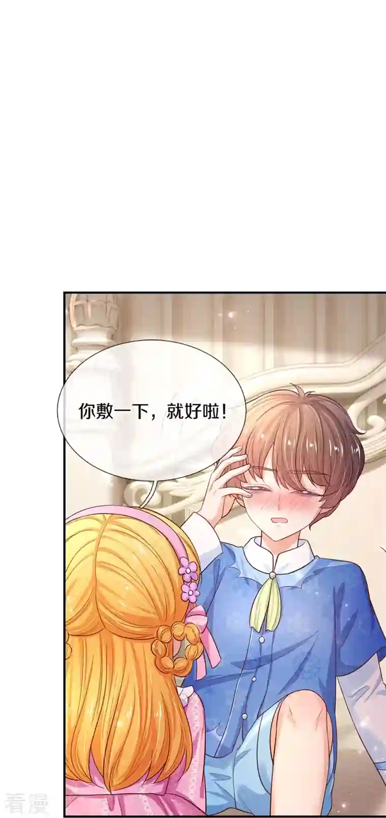 某天成为王的女儿第427话 认真干饭人