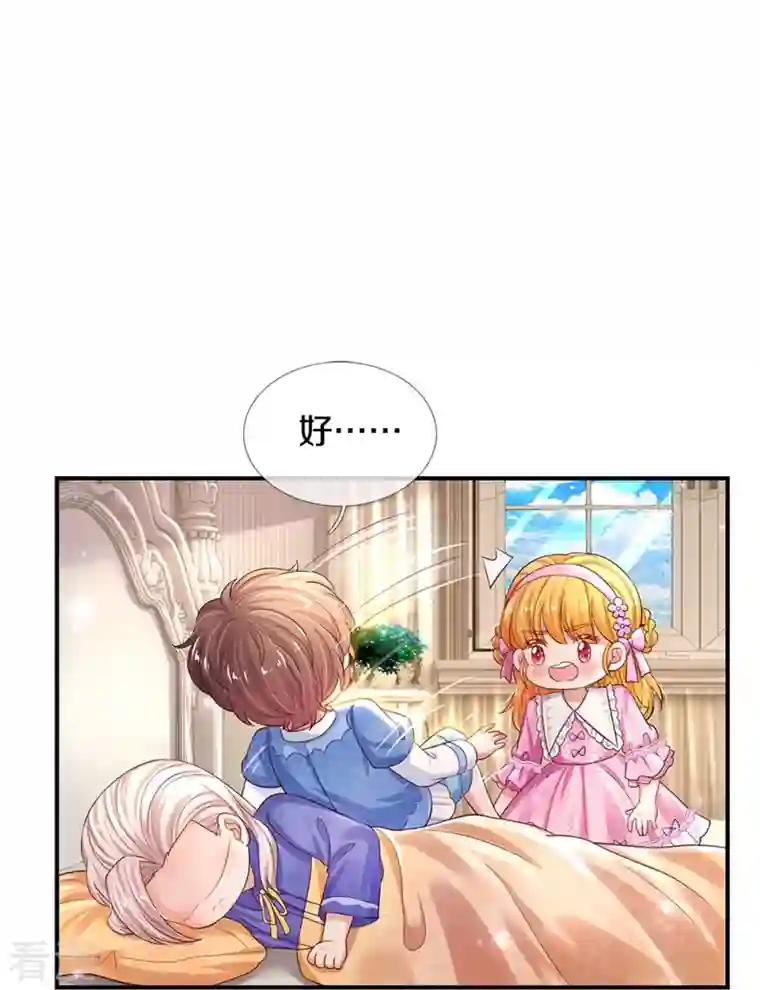 某天成为王的女儿第427话 认真干饭人