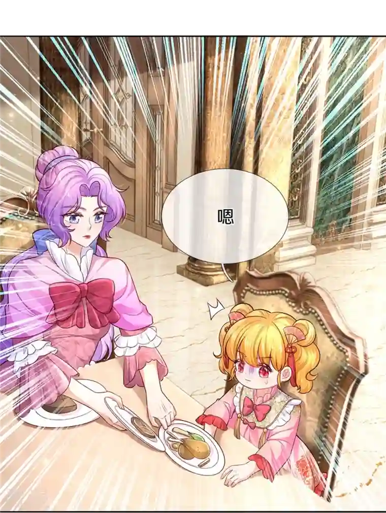 某天成为王的女儿第428话 吃货小公主