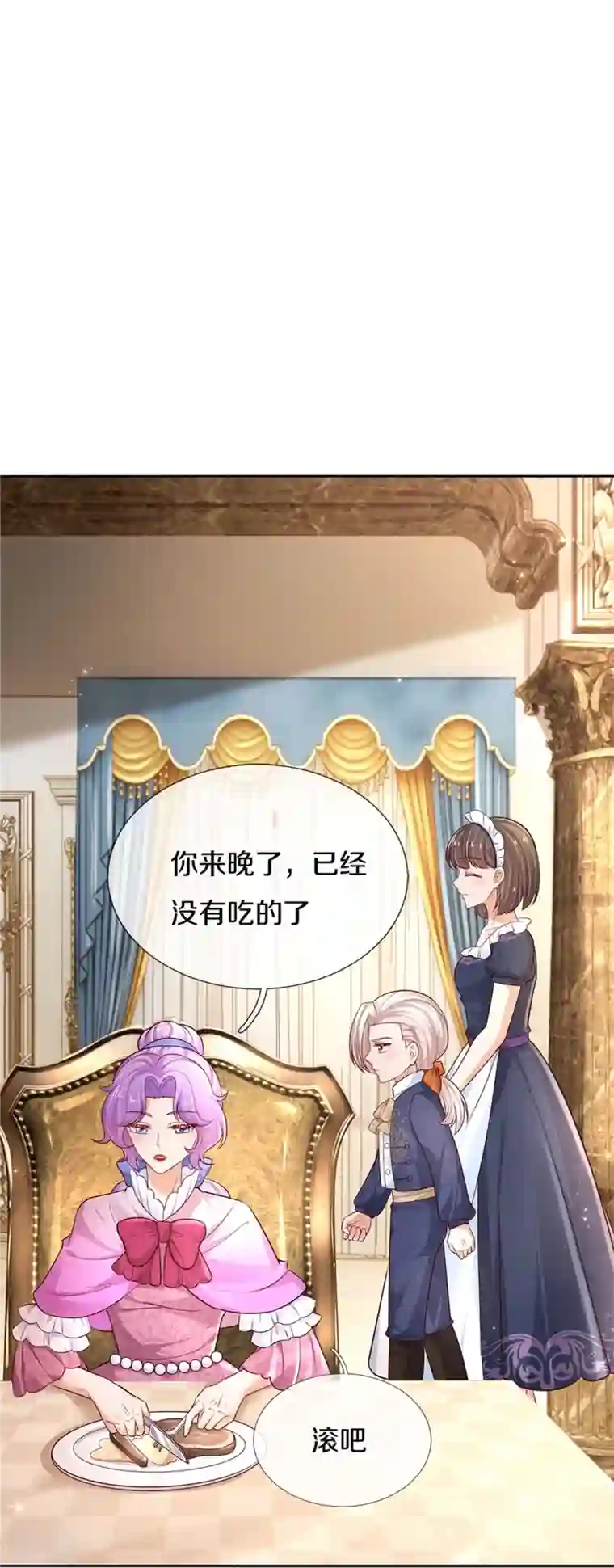 某天成为王的女儿第428话 吃货小公主