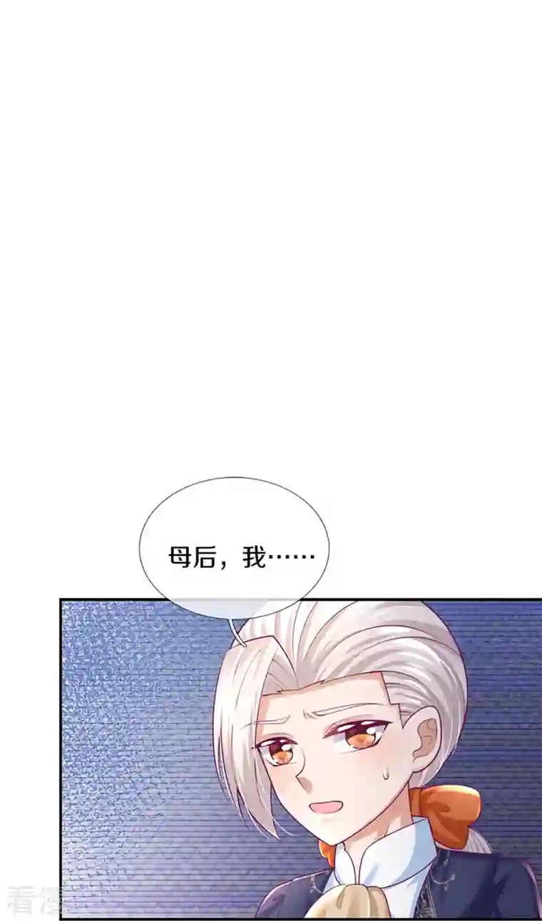 某天成为王的女儿第428话 吃货小公主