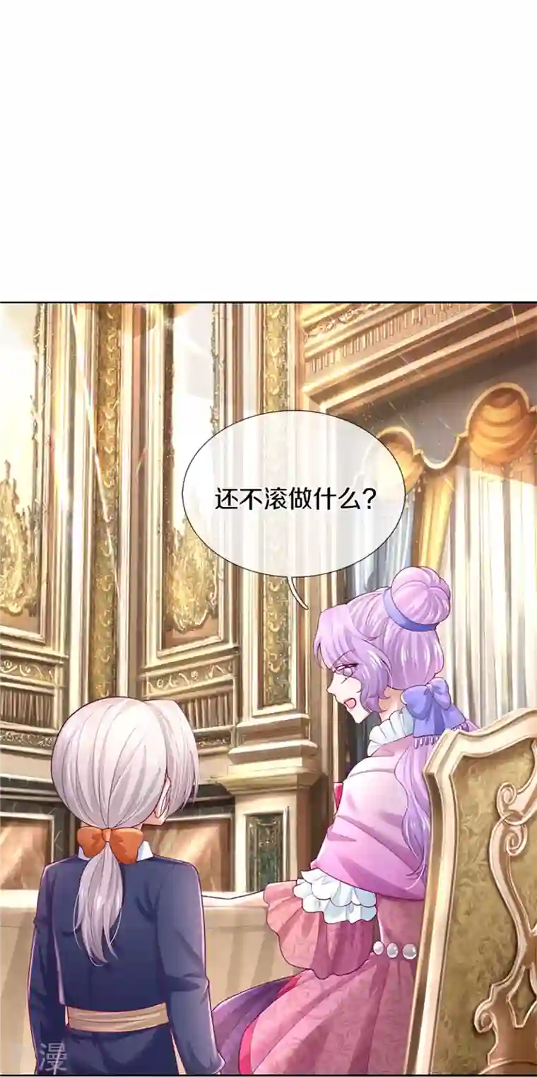 某天成为王的女儿第428话 吃货小公主