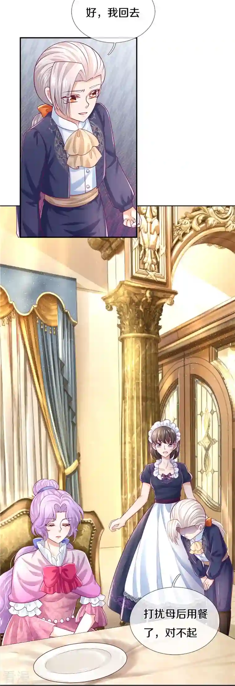 某天成为王的女儿第428话 吃货小公主