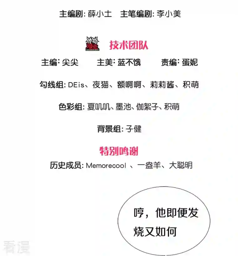 某天成为王的女儿第428话 吃货小公主