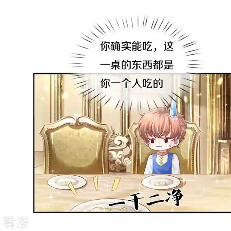 某天成为王的女儿第428话 吃货小公主