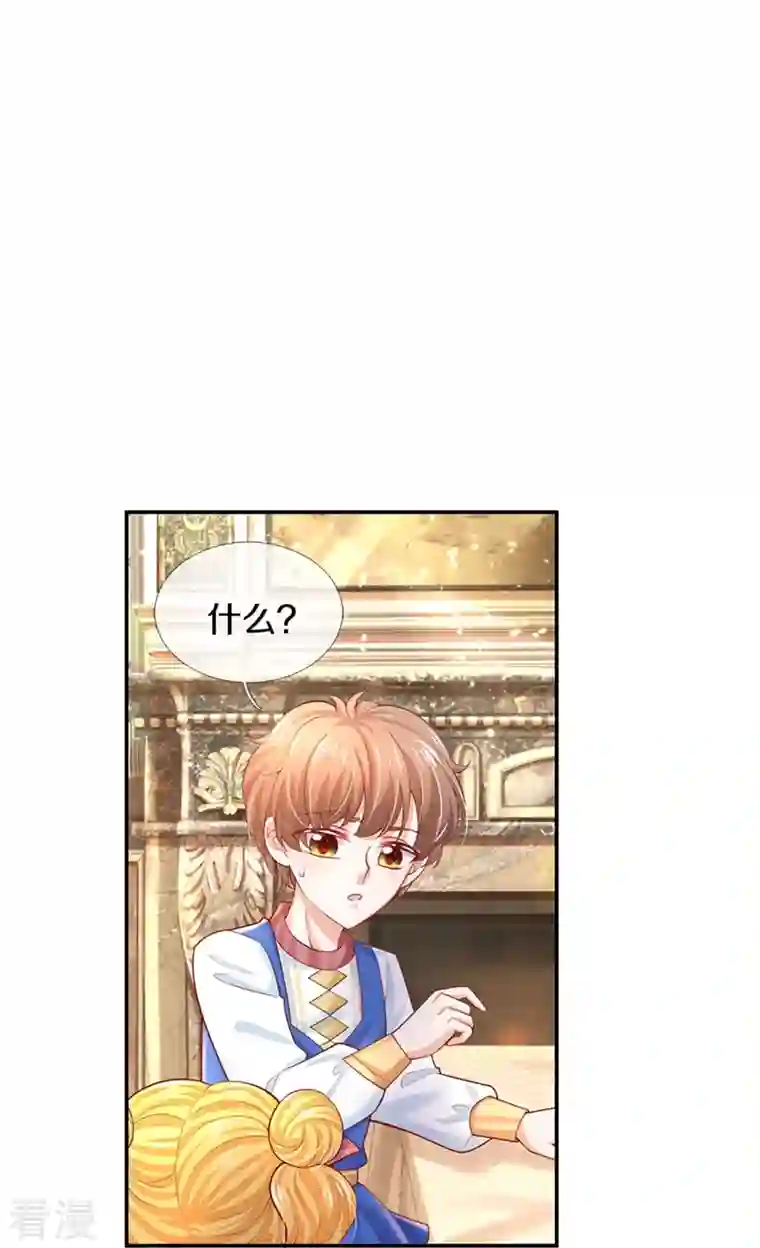 某天成为王的女儿第428话 吃货小公主