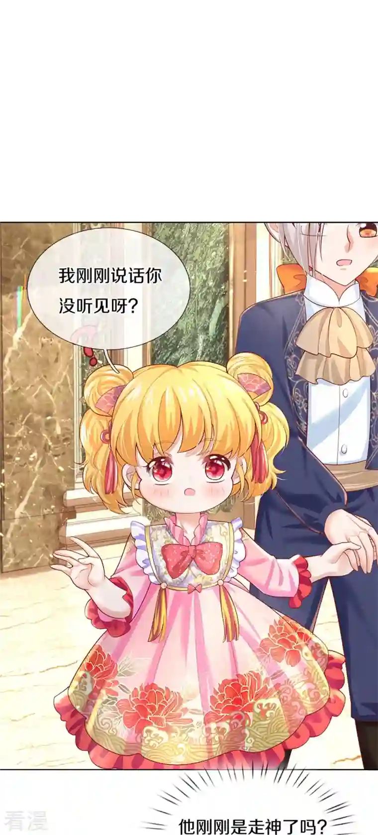 某天成为王的女儿第428话 吃货小公主