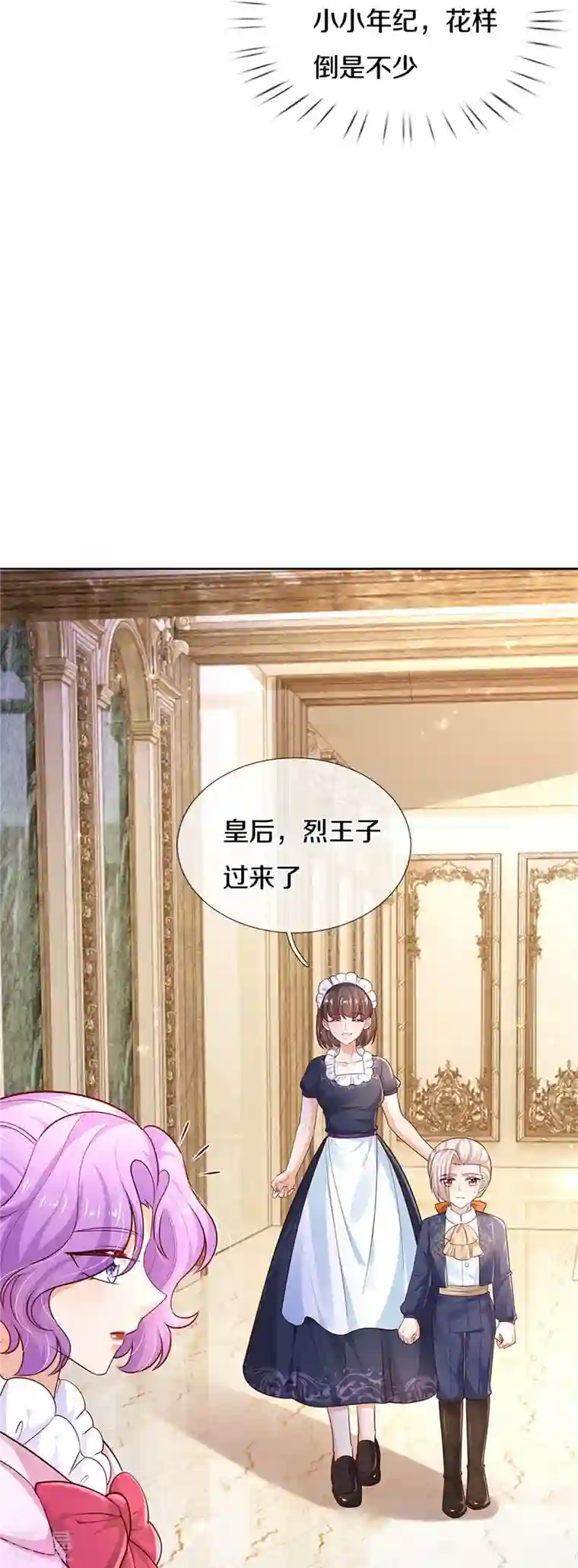 某天成为王的女儿第428话 吃货小公主