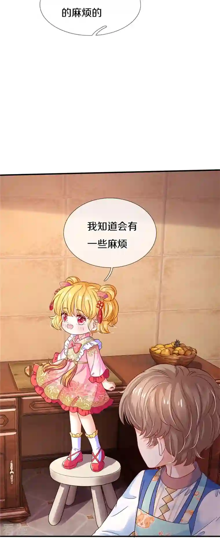 某天成为王的女儿第429话 不要毁容了呀