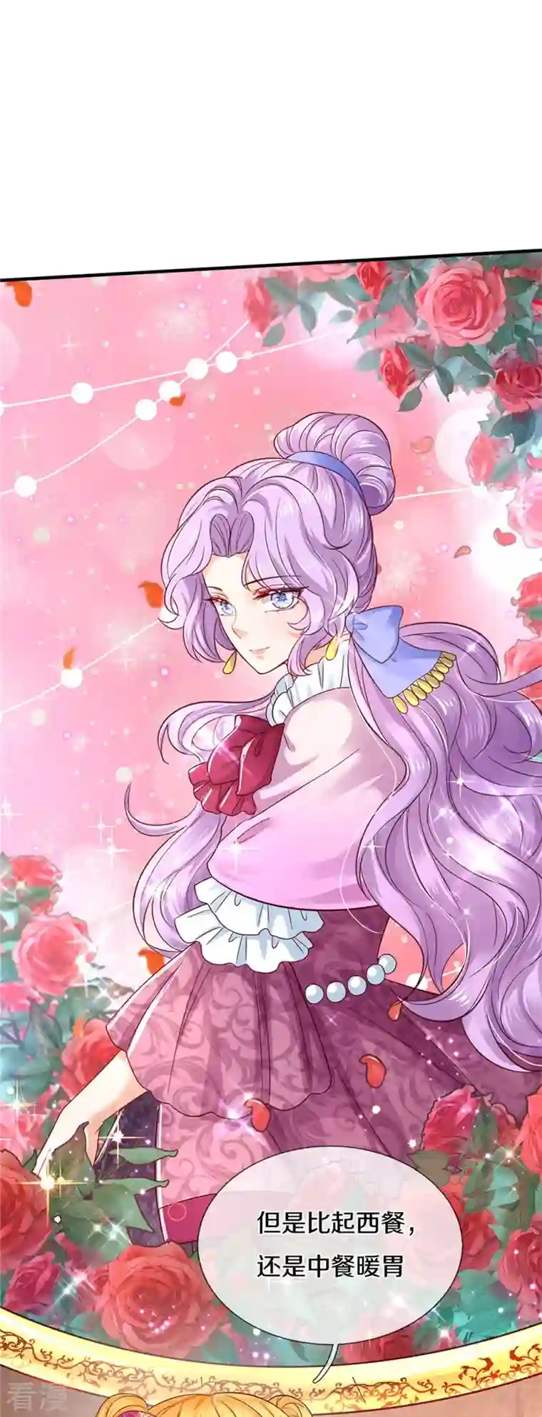 某天成为王的女儿第429话 不要毁容了呀