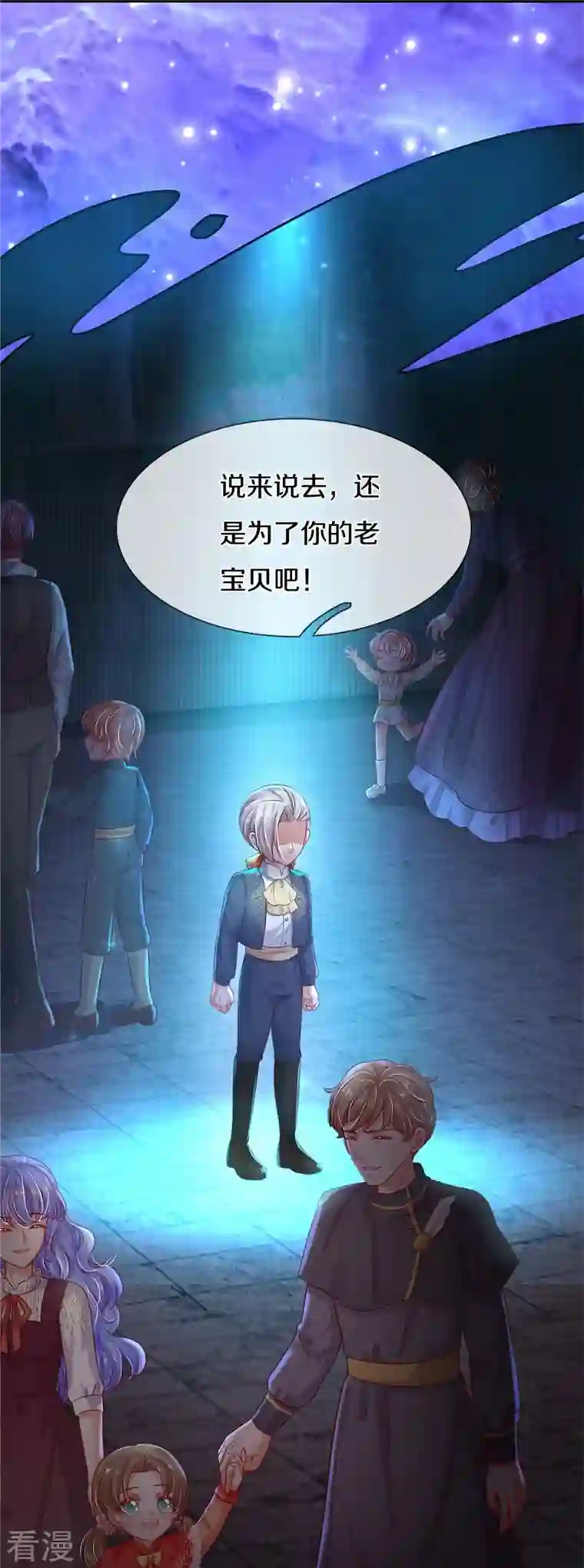 某天成为王的女儿第429话 不要毁容了呀