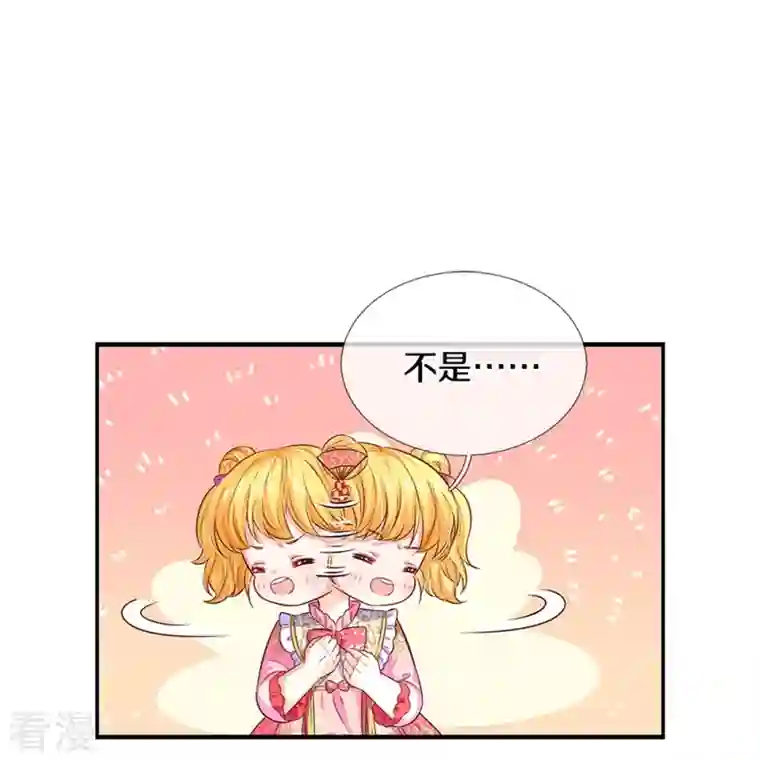 某天成为王的女儿第429话 不要毁容了呀