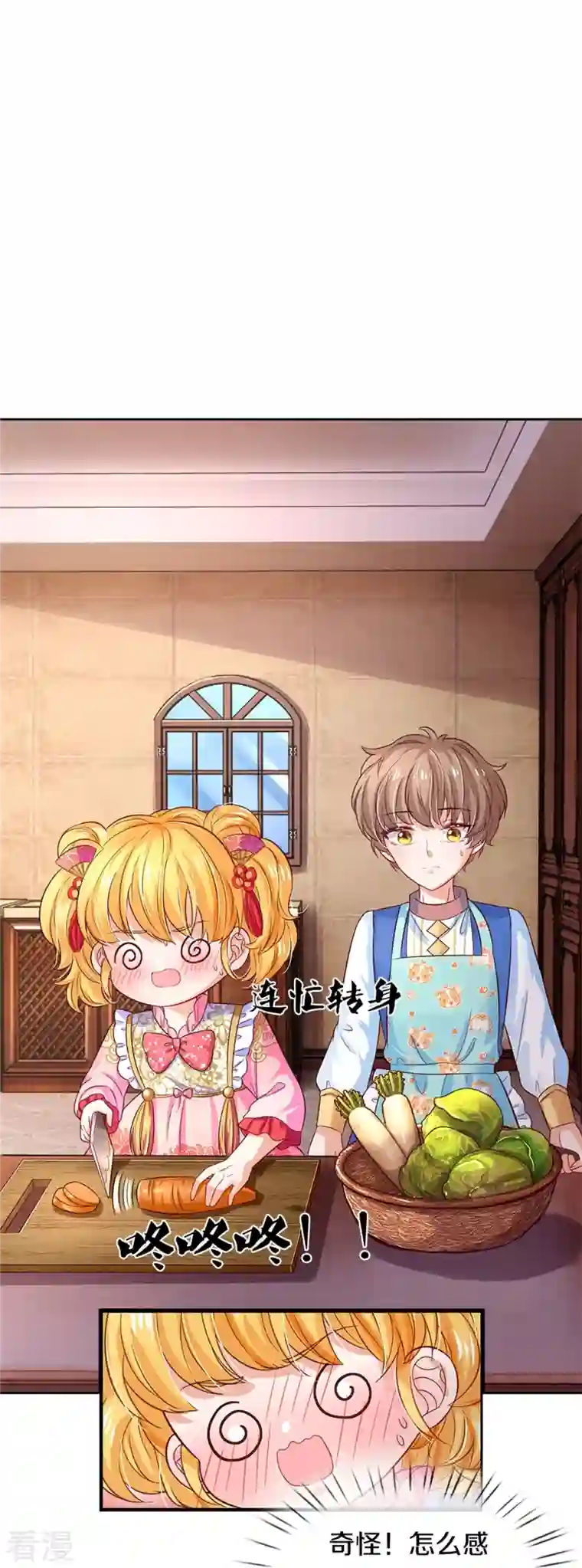 某天成为王的女儿第429话 不要毁容了呀