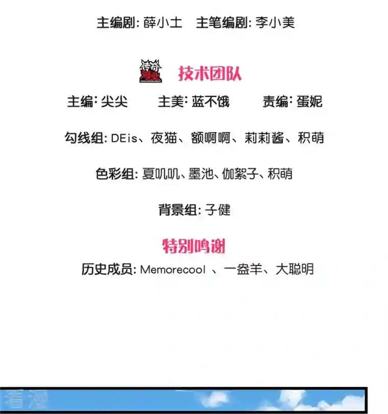 某天成为王的女儿第429话 不要毁容了呀