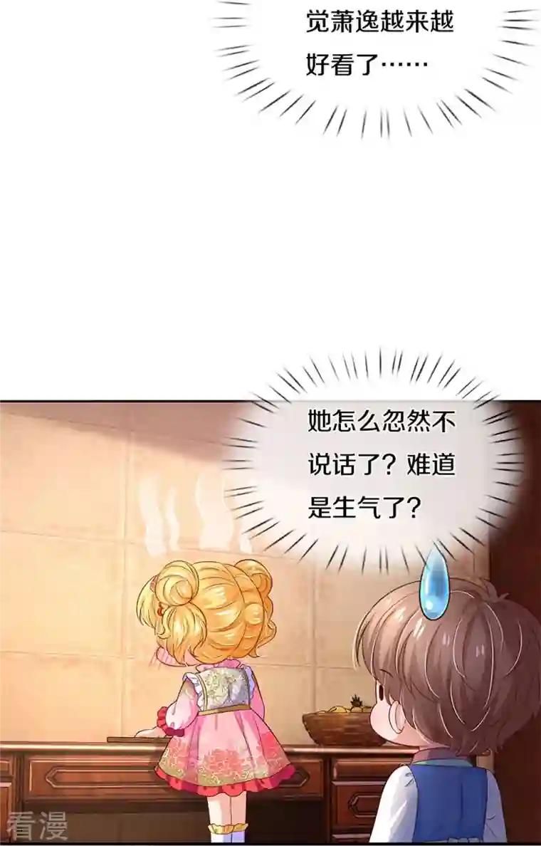 某天成为王的女儿第429话 不要毁容了呀