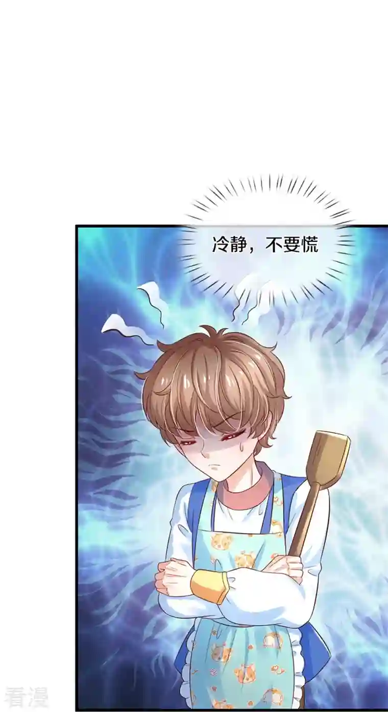 某天成为王的女儿第429话 不要毁容了呀