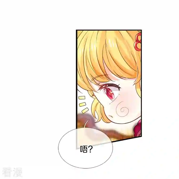 某天成为王的女儿第429话 不要毁容了呀