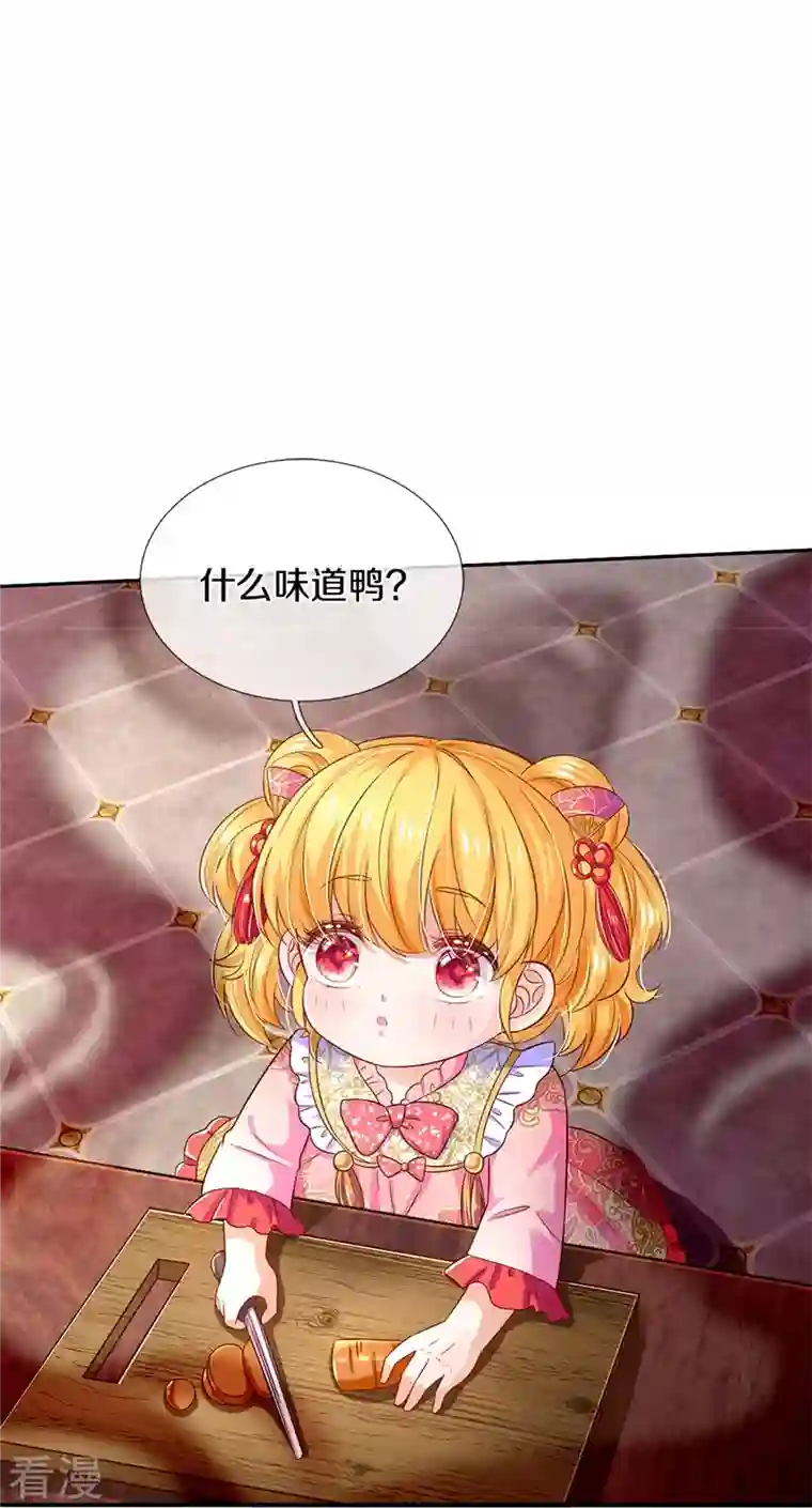 某天成为王的女儿第429话 不要毁容了呀