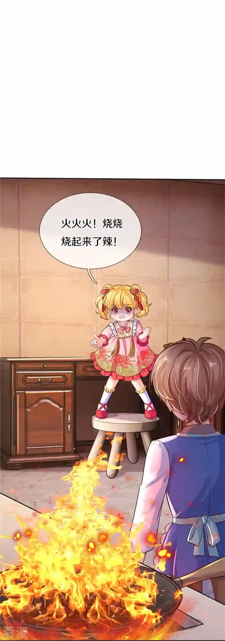 某天成为王的女儿第429话 不要毁容了呀