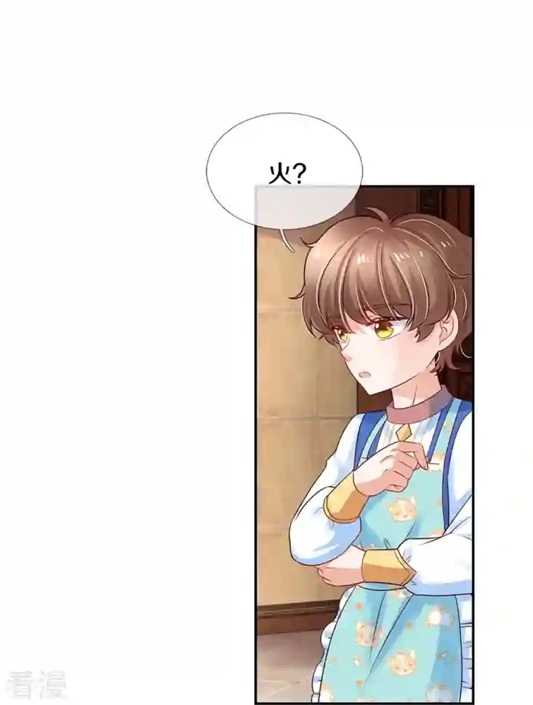 某天成为王的女儿第429话 不要毁容了呀