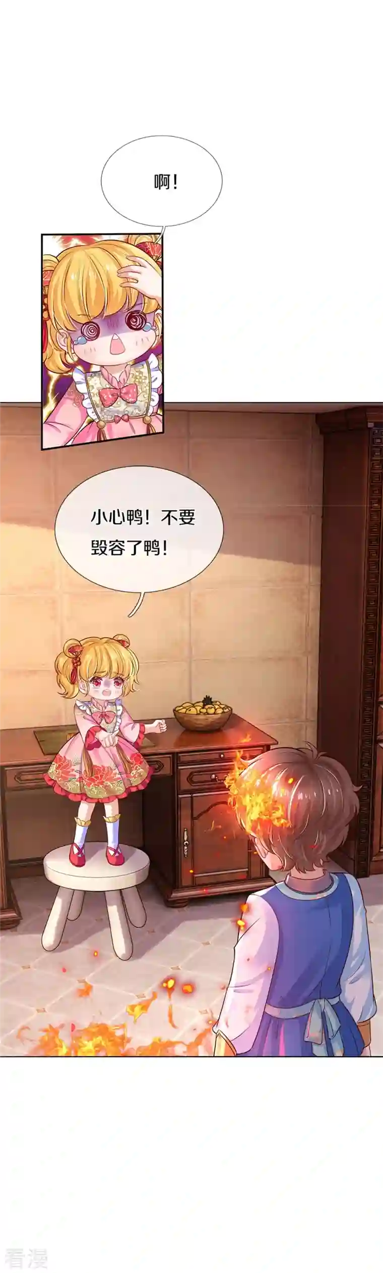 某天成为王的女儿第429话 不要毁容了呀