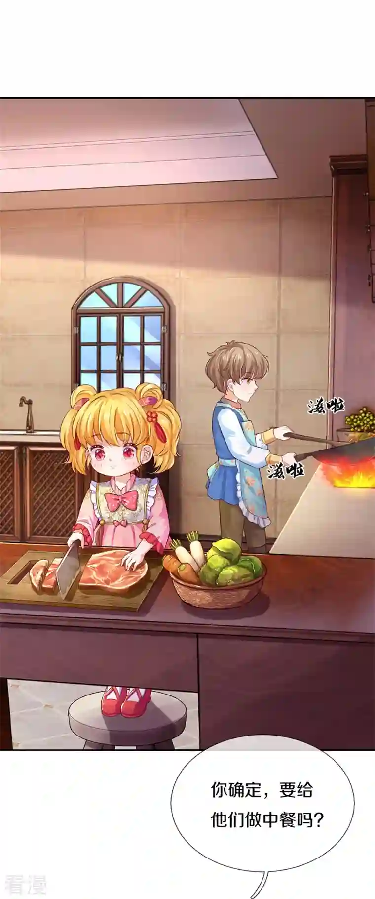 某天成为王的女儿第429话 不要毁容了呀