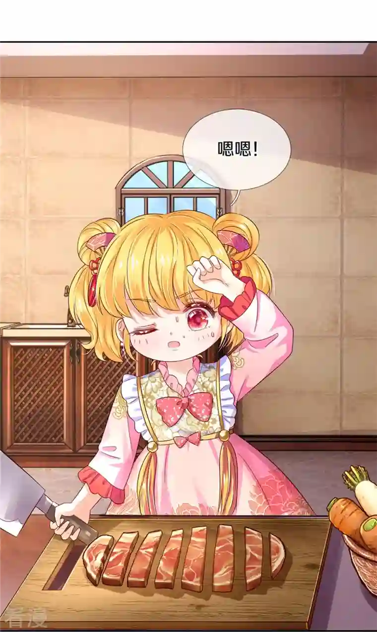 某天成为王的女儿第429话 不要毁容了呀