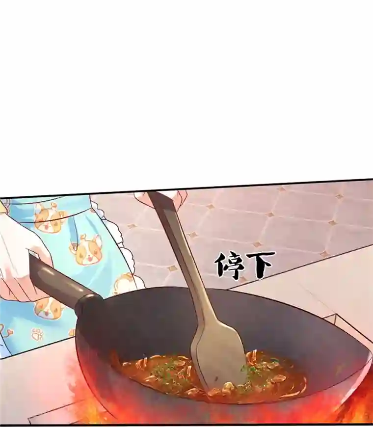 某天成为王的女儿第429话 不要毁容了呀