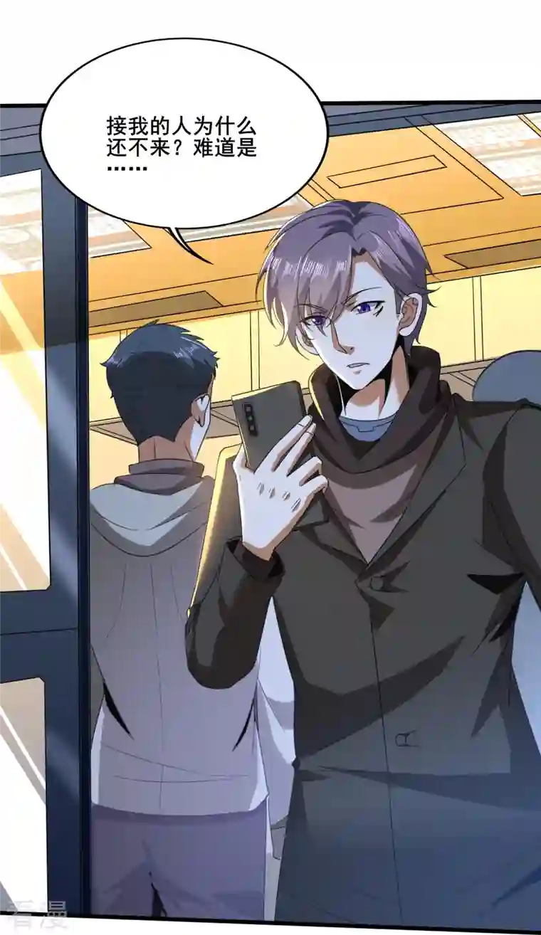 医武至尊第347话 你是认真的？