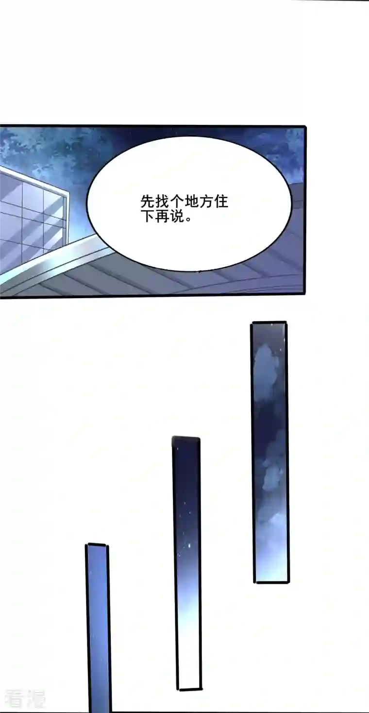 医武至尊第347话 你是认真的？