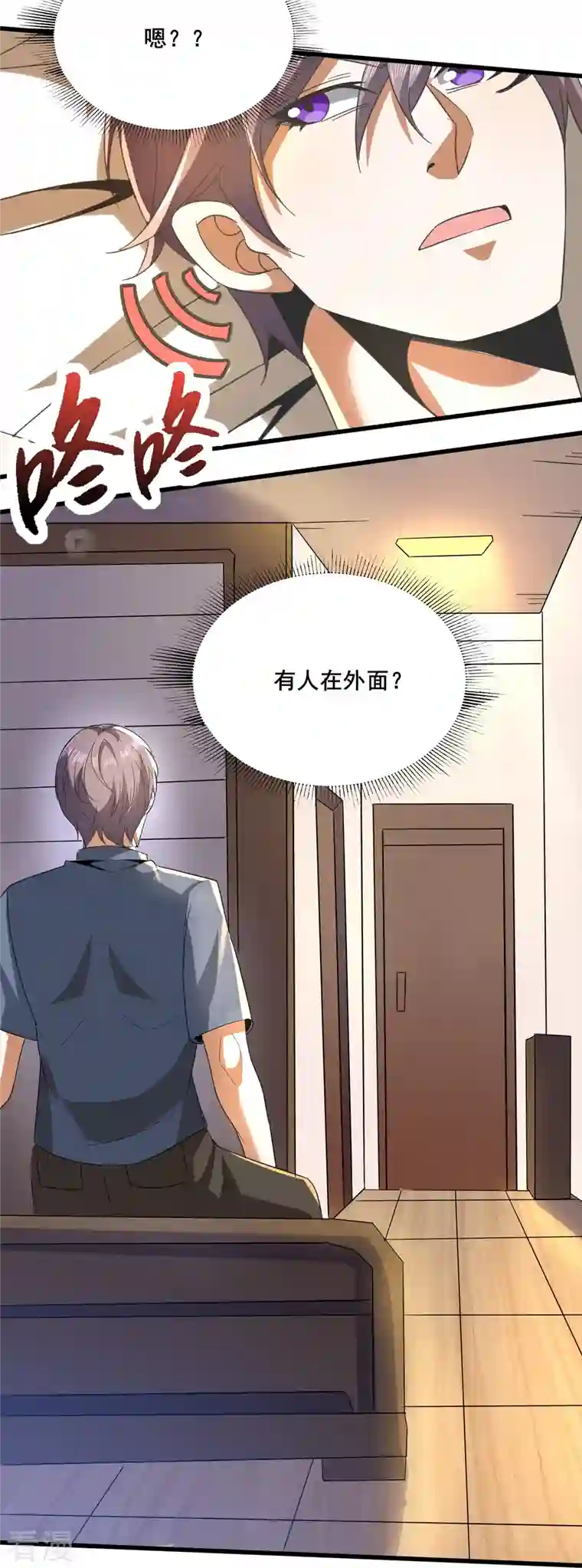 医武至尊第347话 你是认真的？