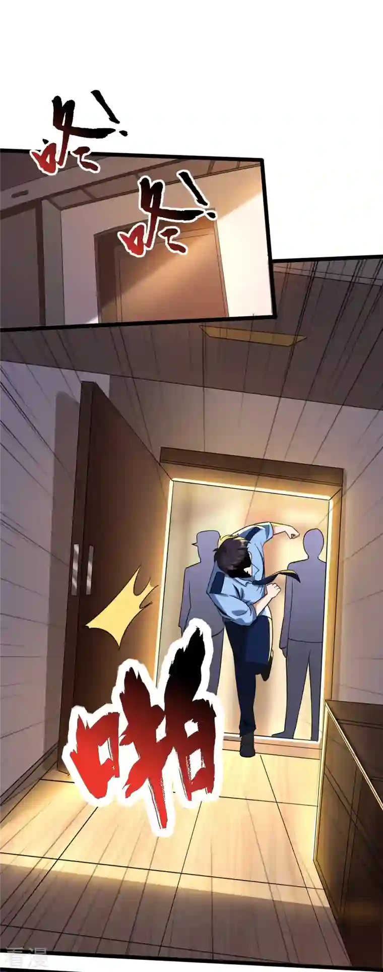 医武至尊第347话 你是认真的？