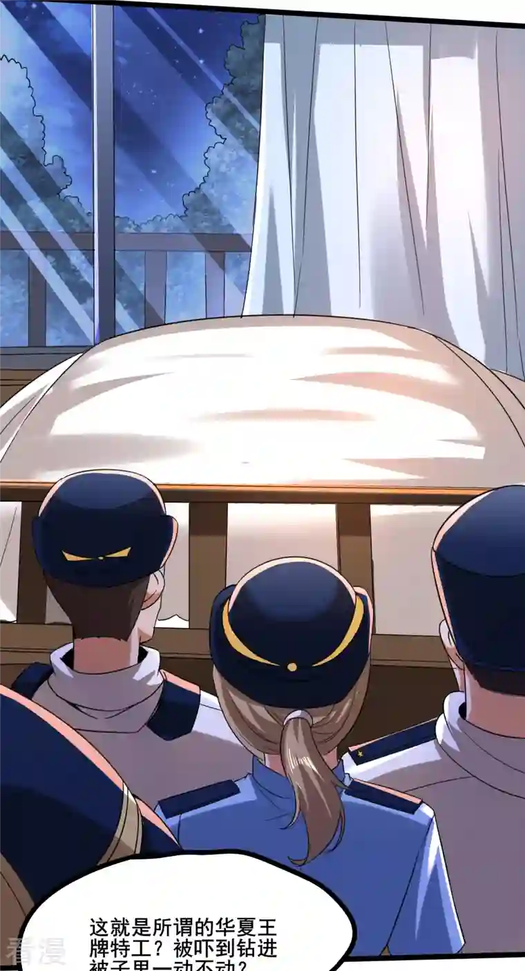 医武至尊第347话 你是认真的？