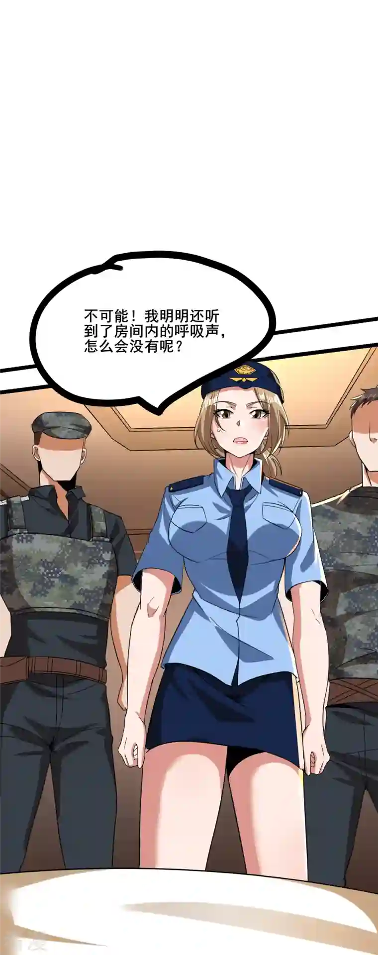 医武至尊第347话 你是认真的？