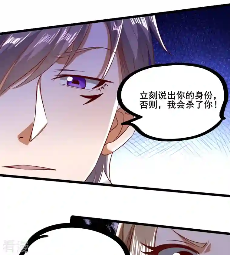 医武至尊第347话 你是认真的？