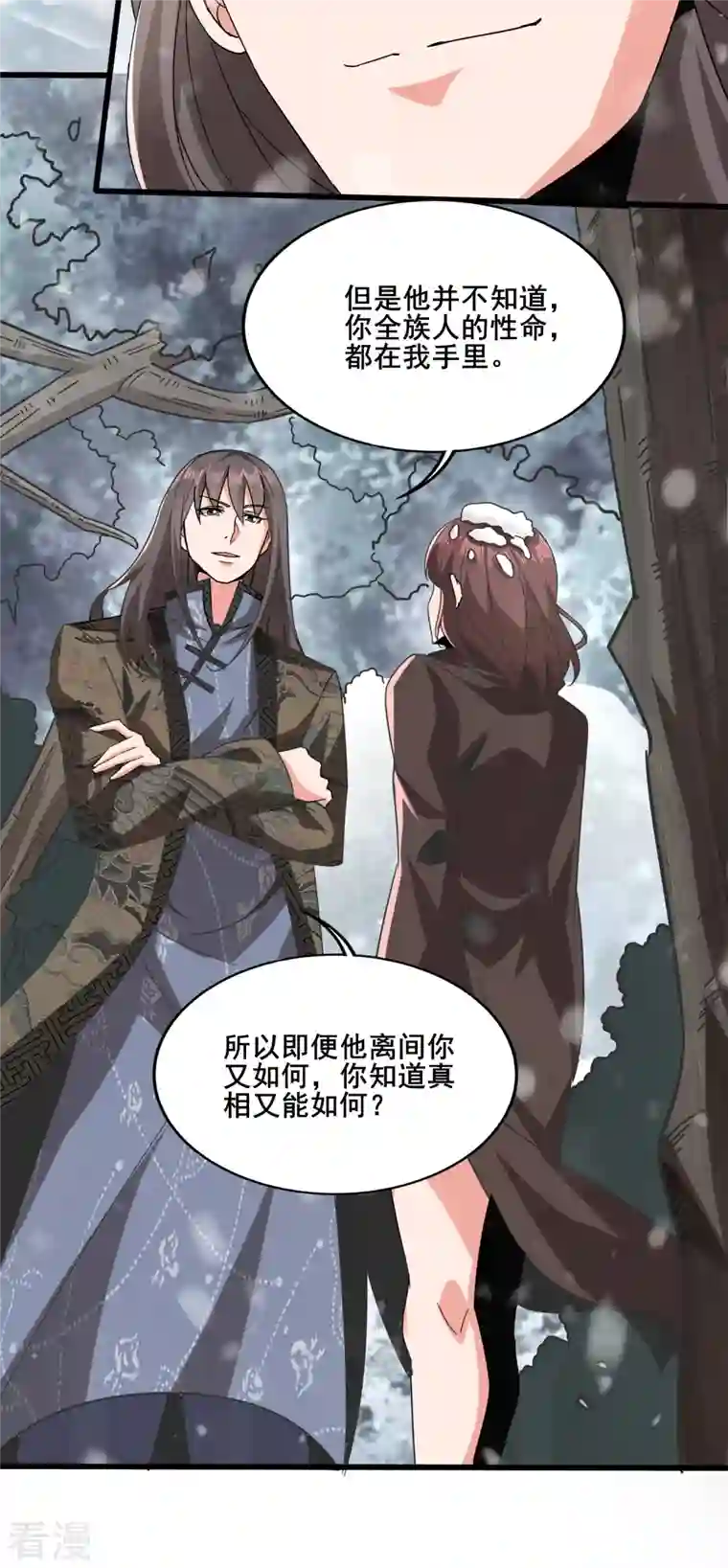 医武至尊第347话 你是认真的？