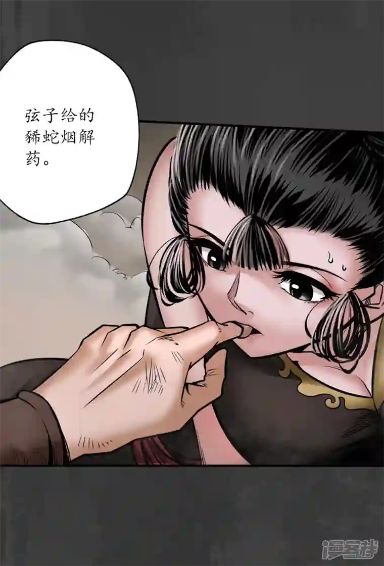 藏锋行第158话 化骊之源