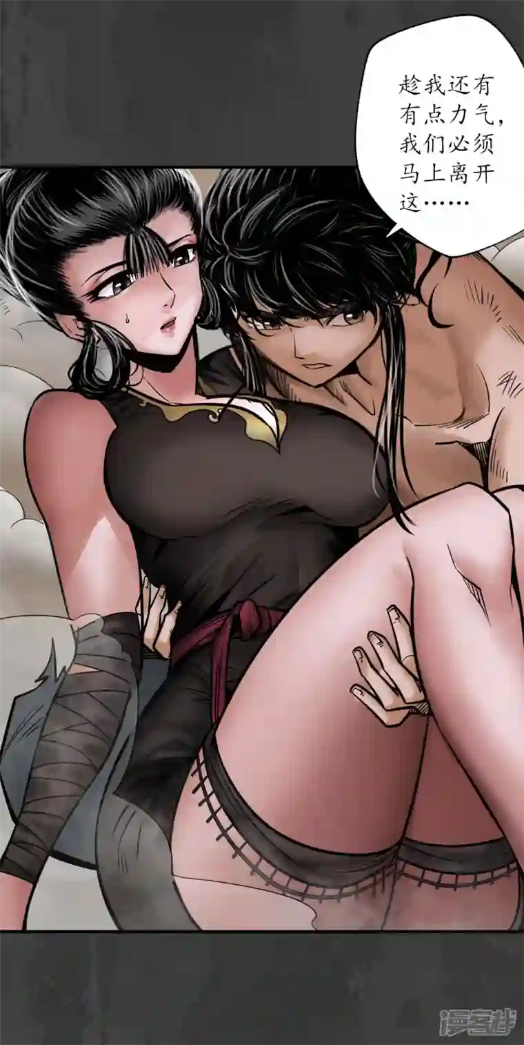 藏锋行第158话 化骊之源