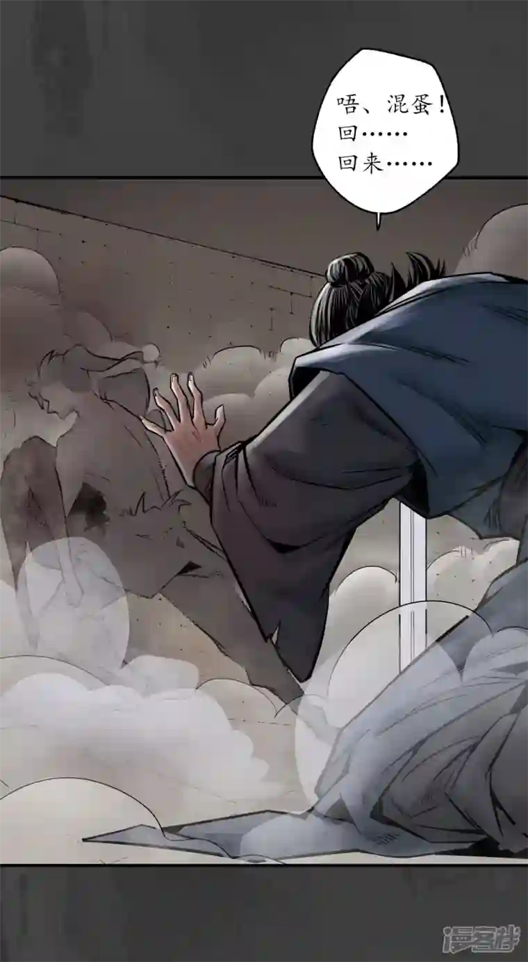 藏锋行第158话 化骊之源