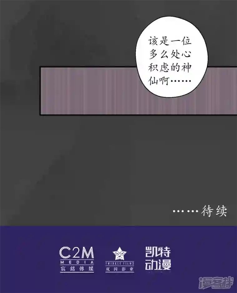 藏锋行第158话 化骊之源