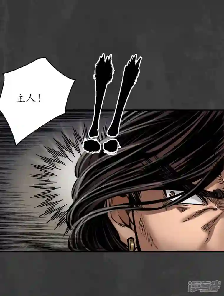 藏锋行第158话 化骊之源