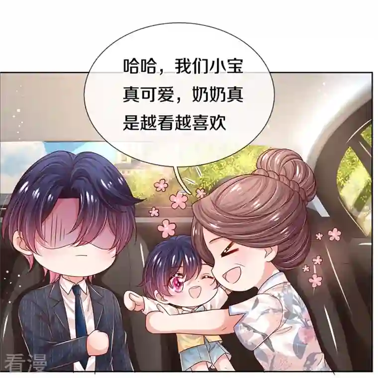 妈咪快跑：爹地追来了第330话 豪门修罗场