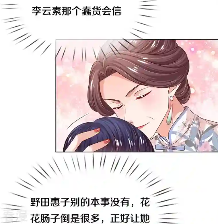 妈咪快跑：爹地追来了第330话 豪门修罗场