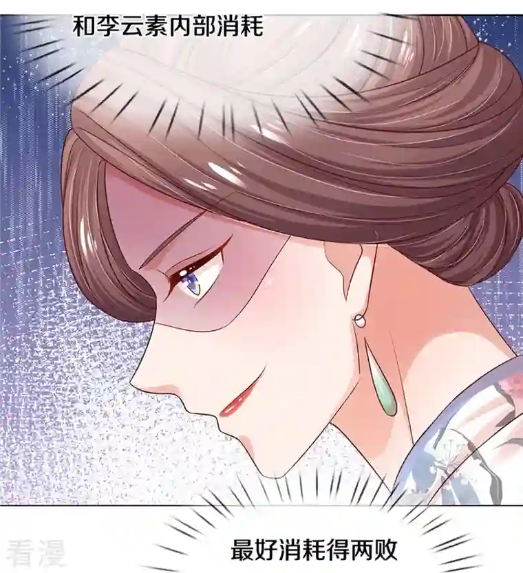 妈咪快跑：爹地追来了第330话 豪门修罗场