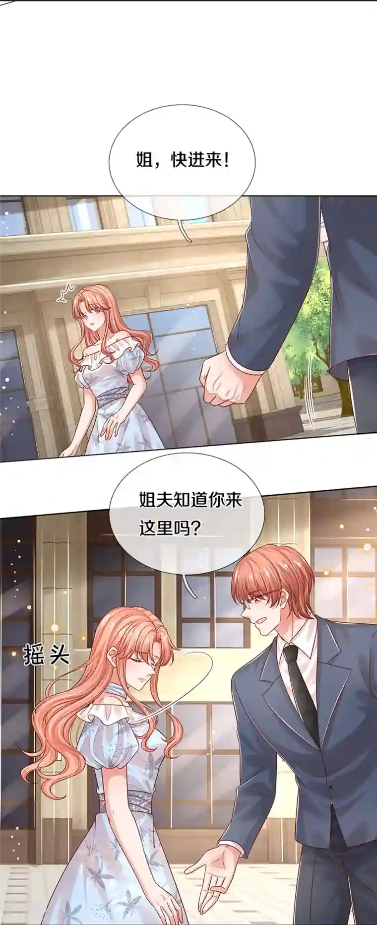 妈咪快跑：爹地追来了第330话 豪门修罗场